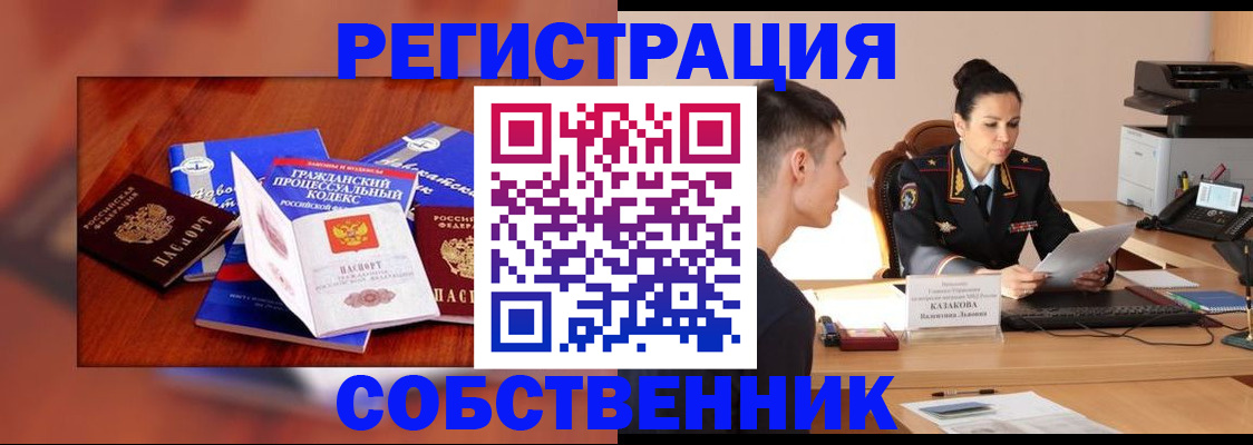 временная регистрация поиск в Сорске